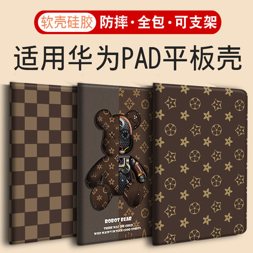 适用于华为平板保护壳轻奢潮流女