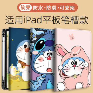 8保护套air7 2024带笔槽ipad11 3平板Pro皮套10.2壳2025 mini适用2022苹果10.9寸第九代八七六A16