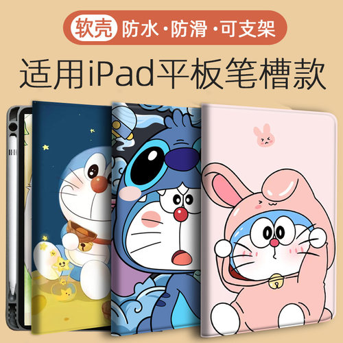 带笔槽保护套适用苹果ipad平板壳