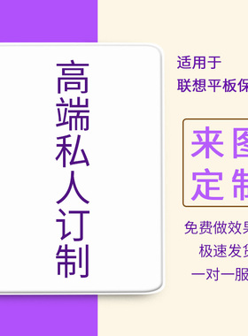 K11定制Y700适用K10联想2025小新pad保护套11.5寸12.1平板proGT壳2024天骄K12皮套plus昭阳studio启天M10/M11
