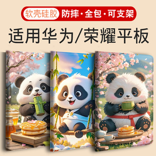 C5e Matepad 8畅享SE壳C5z Z6全包11.5寸擎云X9 11.5s适用pro华为M6平板M5保护套C5s皮套V8荣耀9