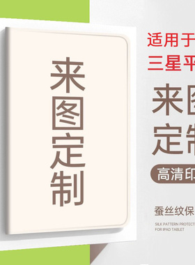 无磁S9+定制12.4适用三星平板S6保护套Lite10.4寸S9 FE+电脑plus笔槽11寸GalaxyTab A9+防摔S8/S7全包S10壳A8