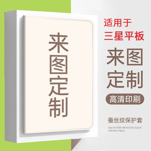 适用于三星S6/S7/S8/S9A9定制壳