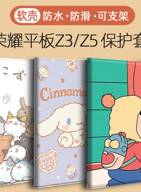 ELN2适用华为荣耀Z3-9.7英寸平板保护套荣耀Z5 10.1寸AGM3全包NDL防摔荣耀Z7-12.1保护壳荣耀Z6皮套二代11.5