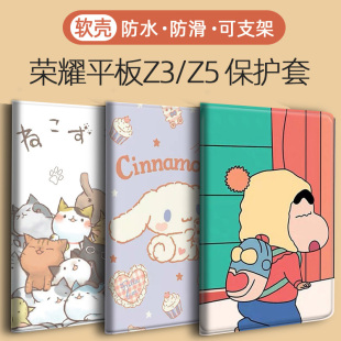 12.1保护壳荣耀Z6皮套二代11.5 10.1寸AGM3全包NDL防摔荣耀Z7 ELN2适用华为荣耀Z3 9.7英寸平板保护套荣耀Z5