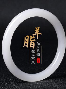 天然正品羊脂白玉手镯细圆条