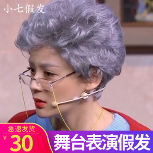 舞台道具表演出老太太假发老奶奶中老年老人奶奶花白假发女短卷发