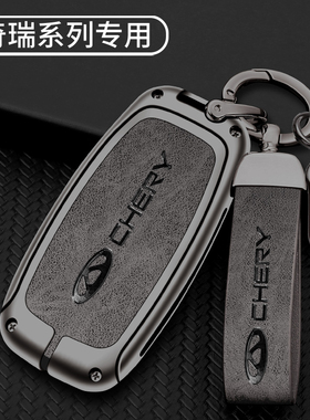2025款奇瑞瑞虎8钥匙套瑞虎98plus鲲鹏版八pro7plus车探索06包扣