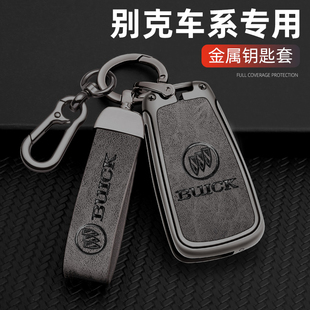 12老款 昂科拉GL8君威专用车壳包扣男 别克老君越钥匙套2015