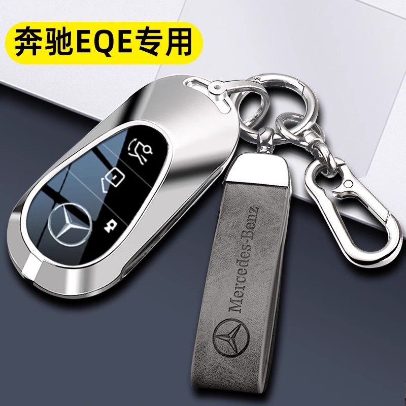 适用2023款奔驰GLC钥匙套23新款glc300l glc260l豪华型汽车包扣壳