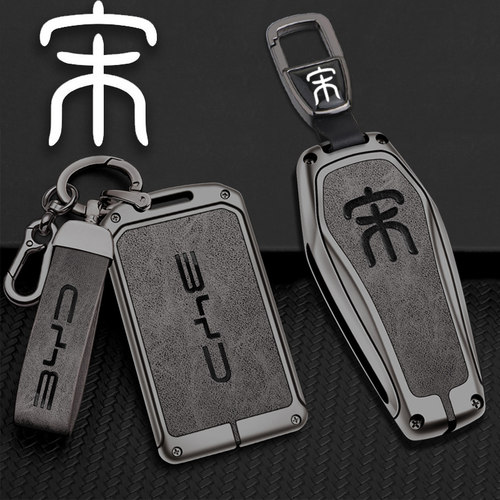 比亚迪宋plusdmi钥匙套专用24-25款宋pro专用Sev车卡片包保护壳扣