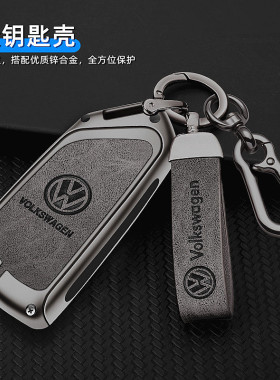 适用高尔夫8钥匙套揽境高8代大众ID4crozzID6X途昂id3汽车金属壳