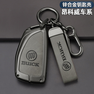 昂科威S专用金属车包壳扣男 23新款 2023款 别克昂科威plus钥匙套22