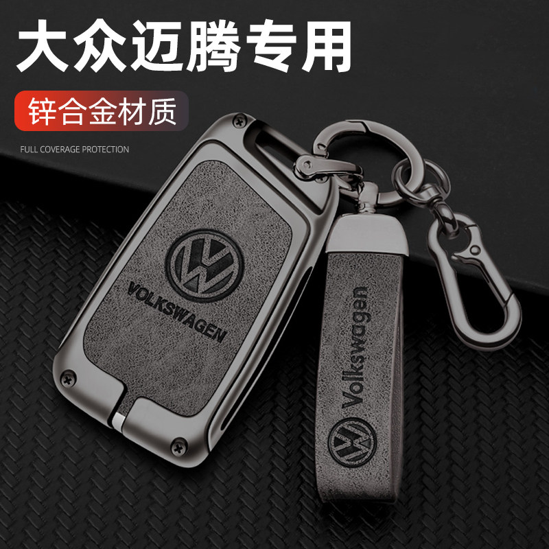 适用于2023款大众迈腾钥匙套23款新迈腾纪念版330专用高档车包扣
