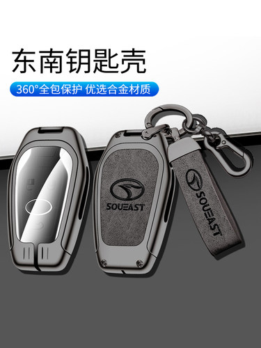 19-24东南DX7DX3汽车皮套钥匙包 东南dx7博朗dx3专用遥控钥匙套扣