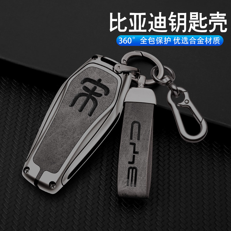 2025款比亚迪宋prodmi钥匙套plusdmi宋L卡片Pro壳plus车ev扣LDMi