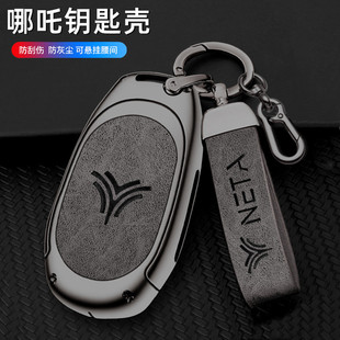 饰 哪咤S适用金属汽车钥匙保护壳包扣男改装 新款 哪吒S钥匙套2022款
