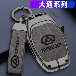 D60 上汽大通G50钥匙套G50plus专用大通G20 T70车包扣壳 2023款