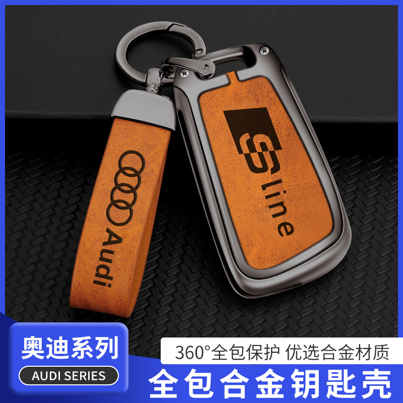 适用2005年06/07/08/09/10款奥迪A6L钥匙包老奥迪Q7q3 A3L金属套