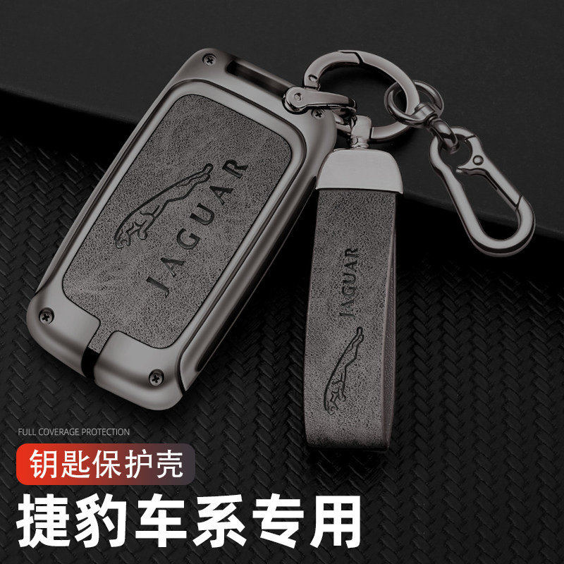 适用捷豹xel钥匙套xfl车xf高档xe全包xj壳epace扣fpace男士改装
