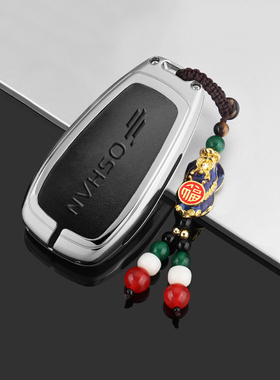 适用长安逸达钥匙套2023新款益达蓝鲸NE版汽车金属壳包扣男士改装