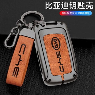 L3金属S6老款 比亚迪F3汽车钥匙包F0 S7适用扣壳保护套男