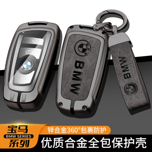 7系740 750 760li 09 10 11 12 13 14款钥匙套高档扣包个性壳