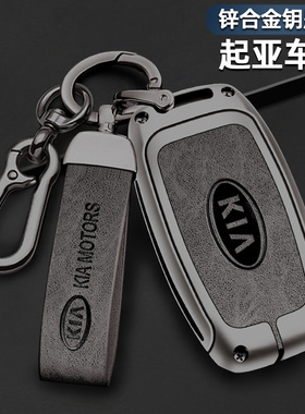 19款起亚K3钥匙套13-17款K5 KX3 KX5福瑞迪K4K2金属KX7车包壳扣男