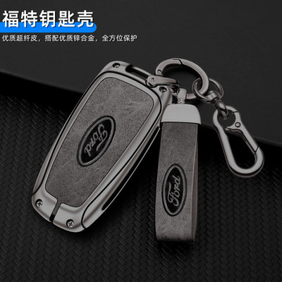 2022款全新一代福特蒙迪欧钥匙套17-22新款适用金属车壳包壳男女