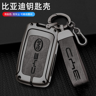 比亚迪F3钥匙套S6 唐老款 适用汽车金属壳包扣 G3R