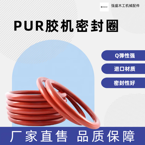 全自动封边机热熔硅胶圈PUR胶机密封圈耐高温5加仑打胶机密封胶圈