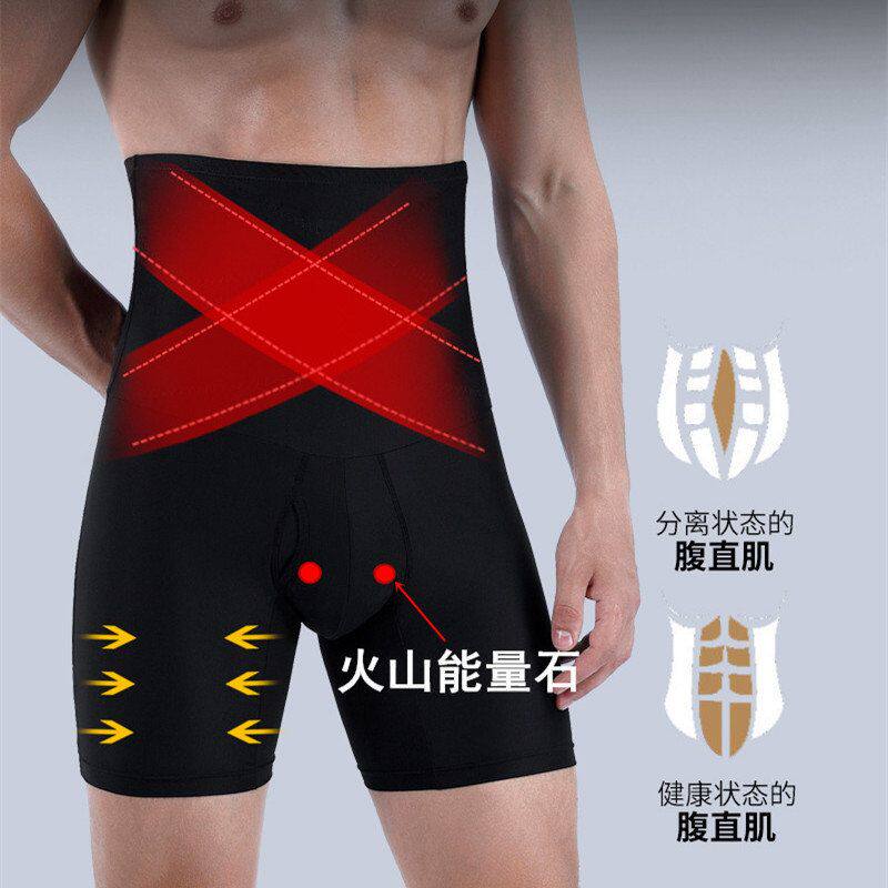 男士高腰收腹塑身裤Carvico提臀束腿石墨烯内裤健身收肚子塑形裤