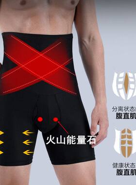 男士高腰收腹塑身裤Carvico提臀束腿石墨烯内裤健身收肚子塑形裤