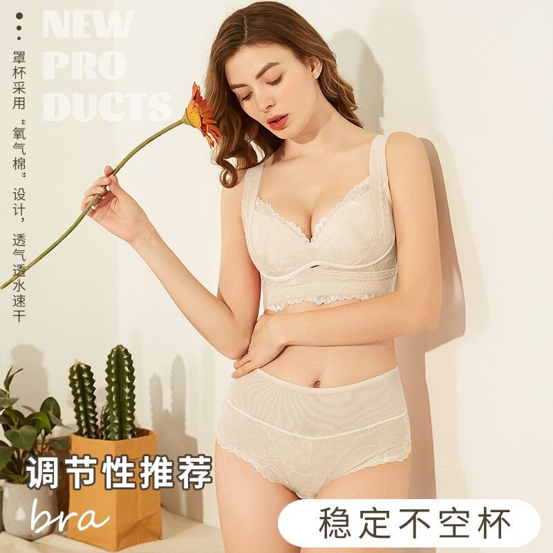 调整型内衣女胸聚拢性感无钢圈上文胸套装