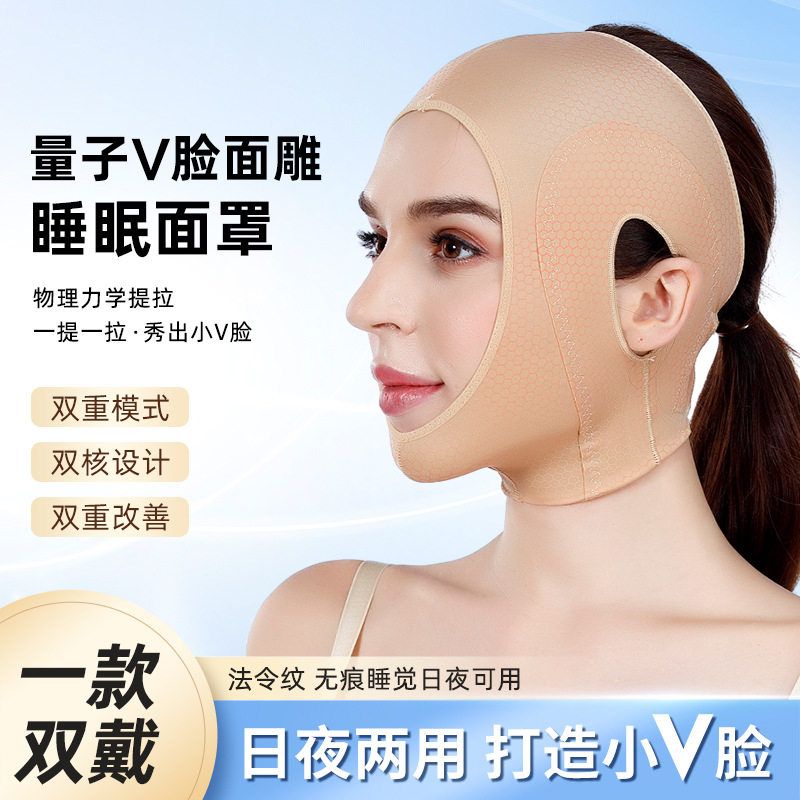 面雕瘦脸绷带V脸神器家用面部提拉紧致睡眠塑形面罩性感舒适