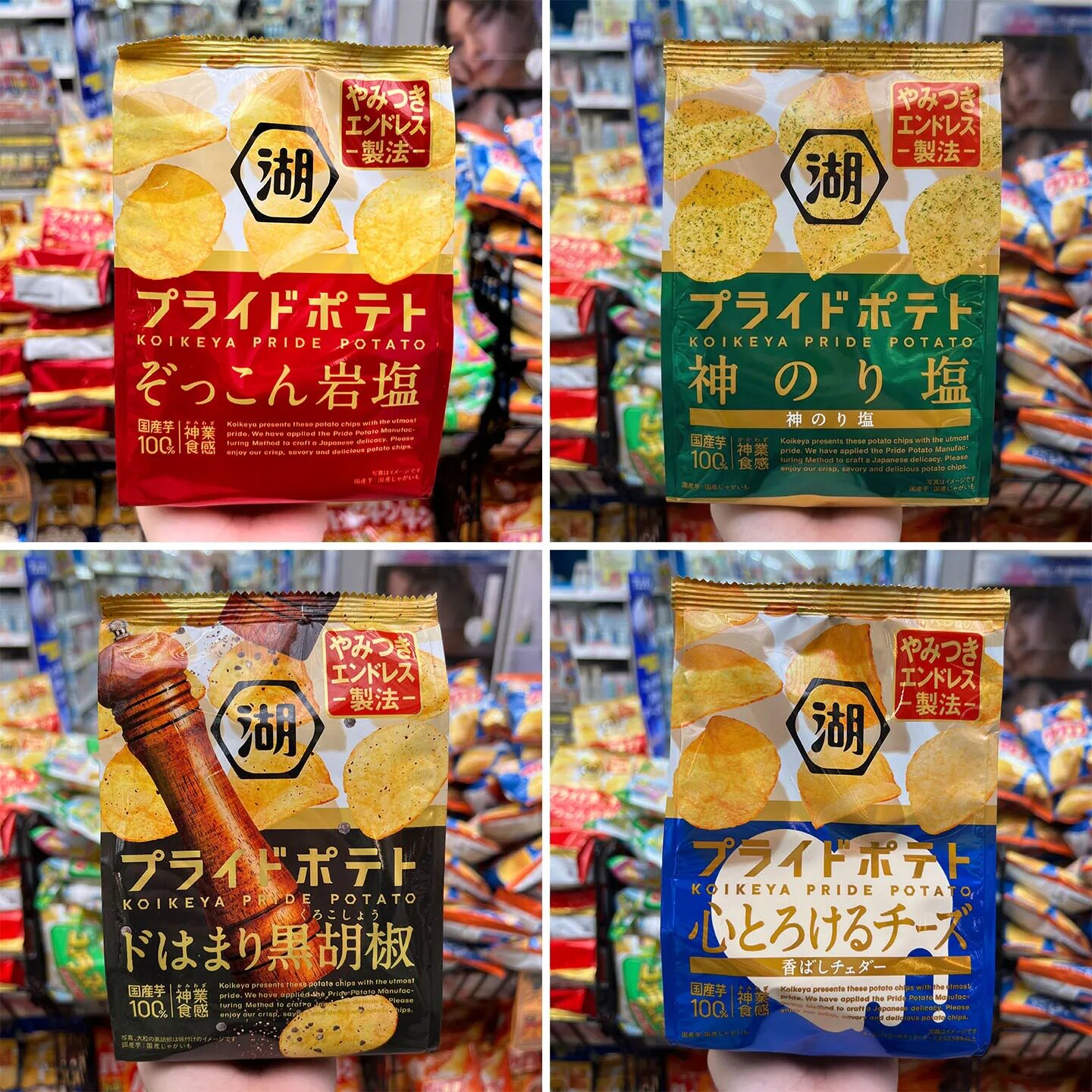 湖池屋（Koikeya） Pride Potato黑胡椒芝士牛肉三角玉米脆片薯片