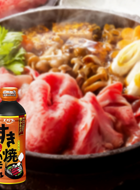 现货日本进口ebara荏原寿喜锅料汁底料昆布寿喜烧酱汁烤肉酱调料