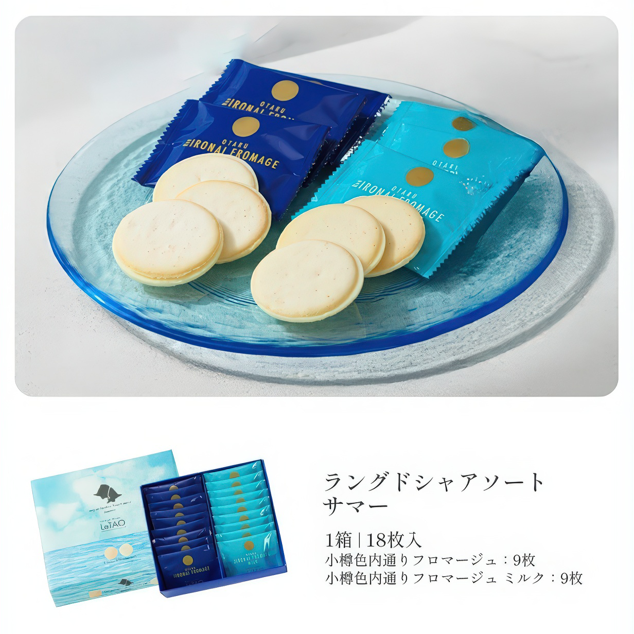 现货日本进口北海道Letao乐淘小樽芝士白巧克力夹心饼干伴手礼物