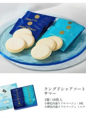 现货日本进口北海道Letao乐淘小樽芝士白巧克力夹心饼干伴手礼物