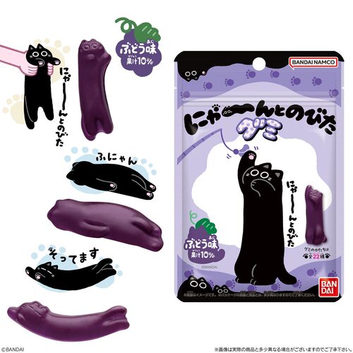 日本进口 万代（BANDAI）猫咪软糖可爱全22种造型葡萄味黑猫软糖