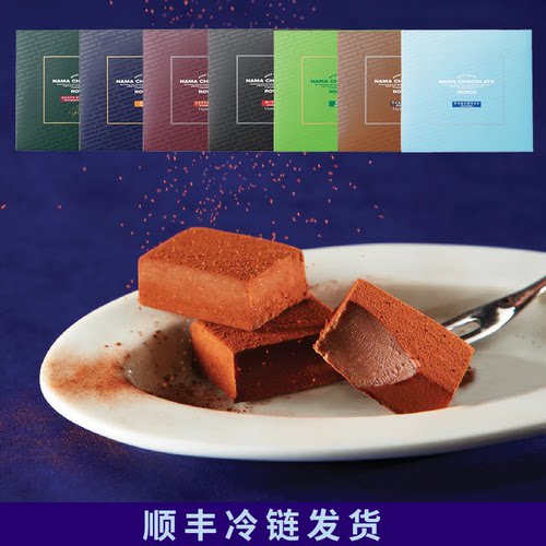 日本ROYCE生巧克力原味抹茶黑巧正品北海道进口零食礼盒顺丰冷链