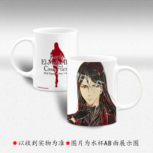 君主埃尔梅罗二世事件簿 韦伯维尔维特 二次元马克杯喝水杯牛奶杯