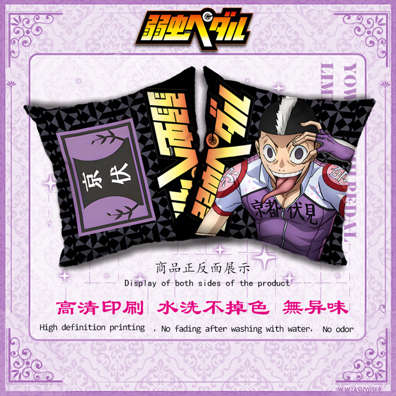 飙速宅男 京都伏见高中 御堂筋翔 岸神小鞠 周边抱枕靠背沙发靠垫
