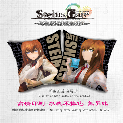 命运石之门 牧濑红莉栖 克里斯蒂娜周边方形车载抱枕沙发靠背枕头