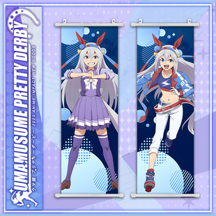 赛马娘 小栗帽 崭新光辉 玉藻十字 二次元周边海报布挂画卧室墙画