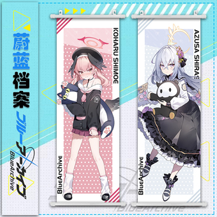 蔚蓝档案周边 浦和花子 阿慈谷日富美二次元海报挂画床头墙画谷子