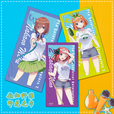 The Quintessential Quintuplets五等分的新娘周边浴巾二次元毛巾