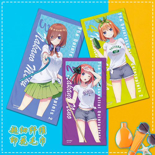The Quintessential Quintuplets五等分的新娘周边浴巾二次元毛巾