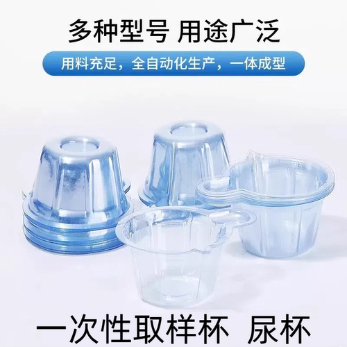 一次性软尿杯PVC塑料验尿杯接尿
