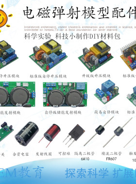 学习科学知识科学实验